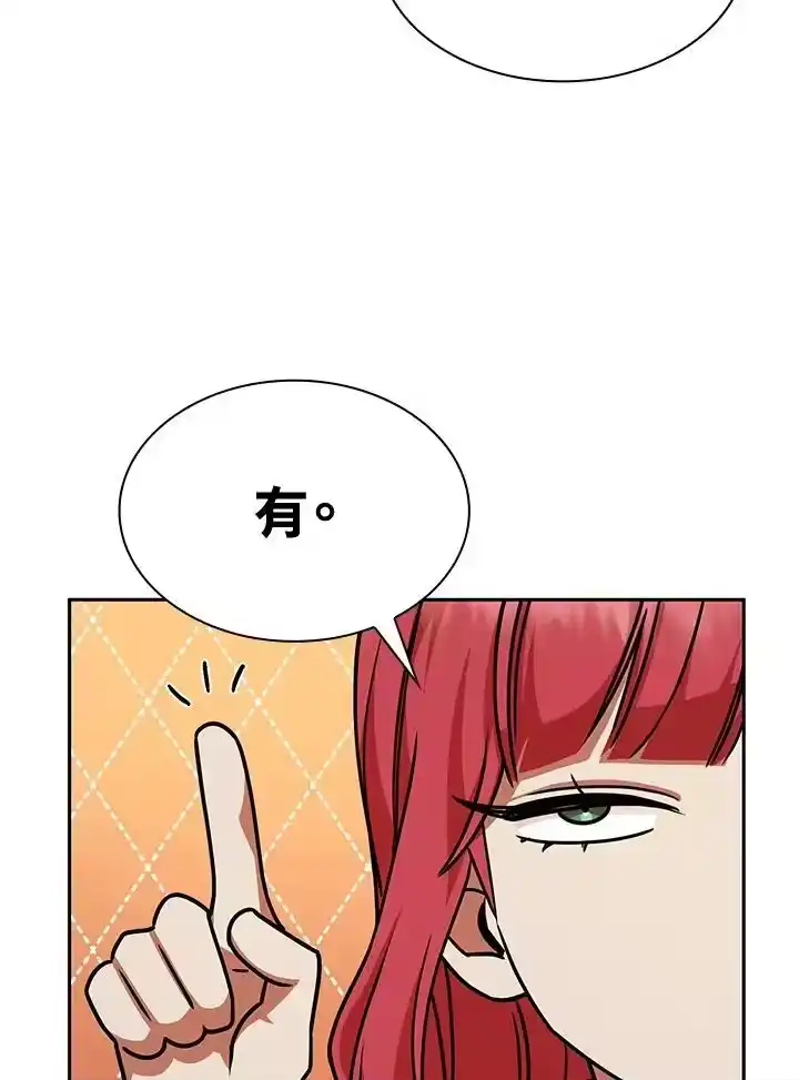 无限魔法师_h 第31话 第95页