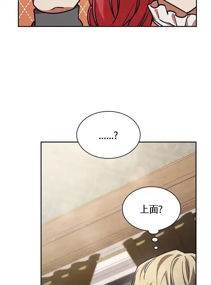无限魔法师_h 第31话 第96页