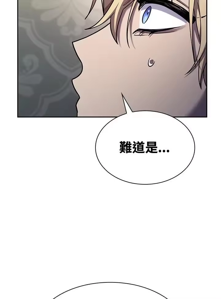 无限魔法师_h 第31话 第98页