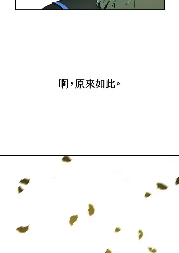 无限魔法师_h 第32话 第106页