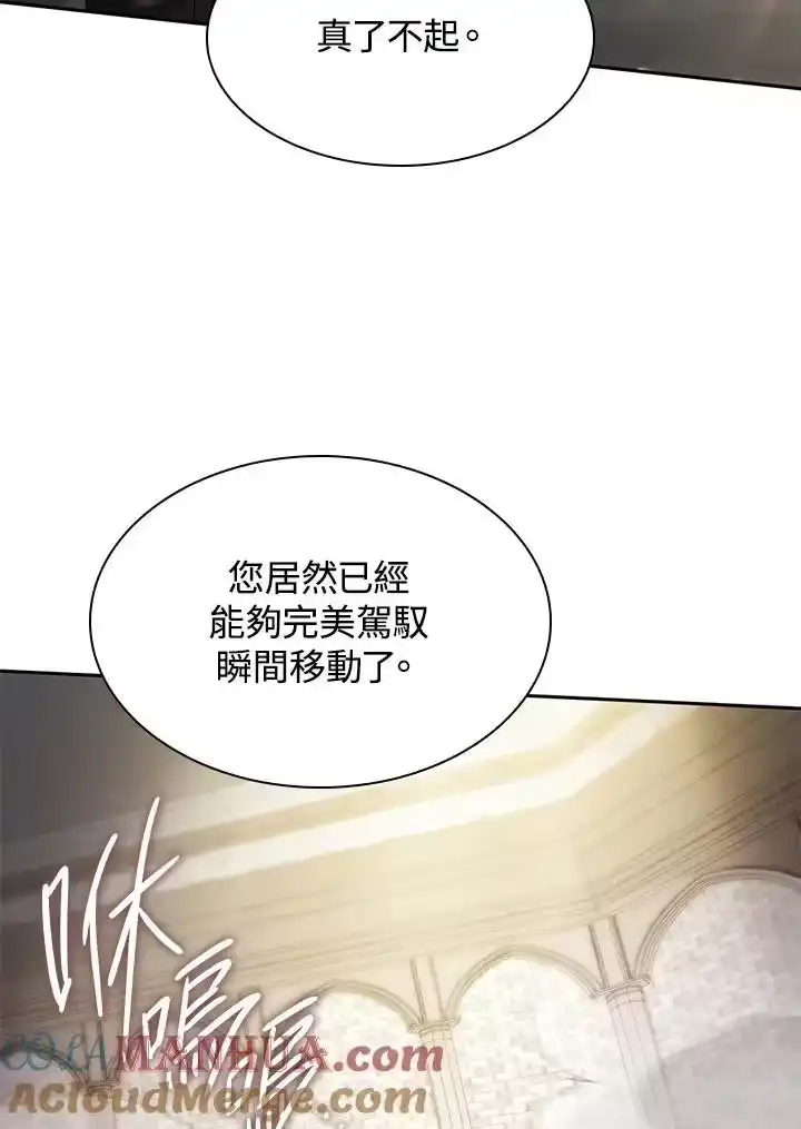 无限魔法师_h 第32话 第113页
