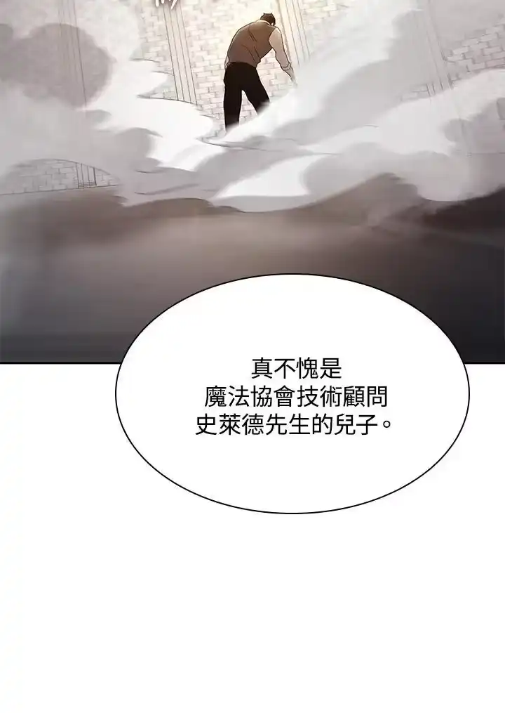无限魔法师_h 第32话 第114页