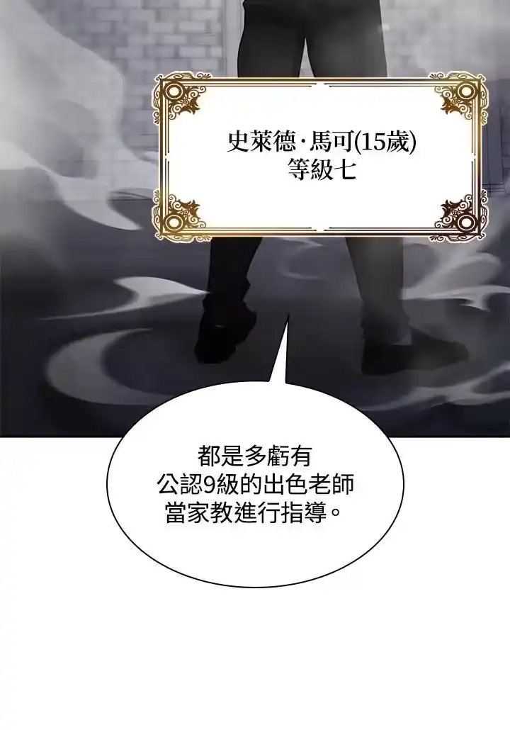 无限魔法师_h 第32话 第116页