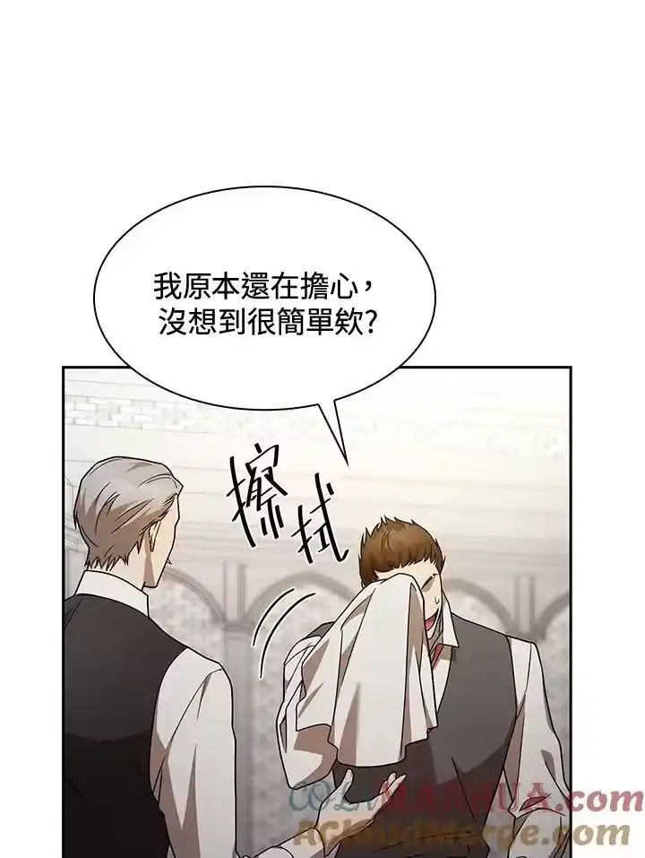 无限魔法师_h 第32话 第117页