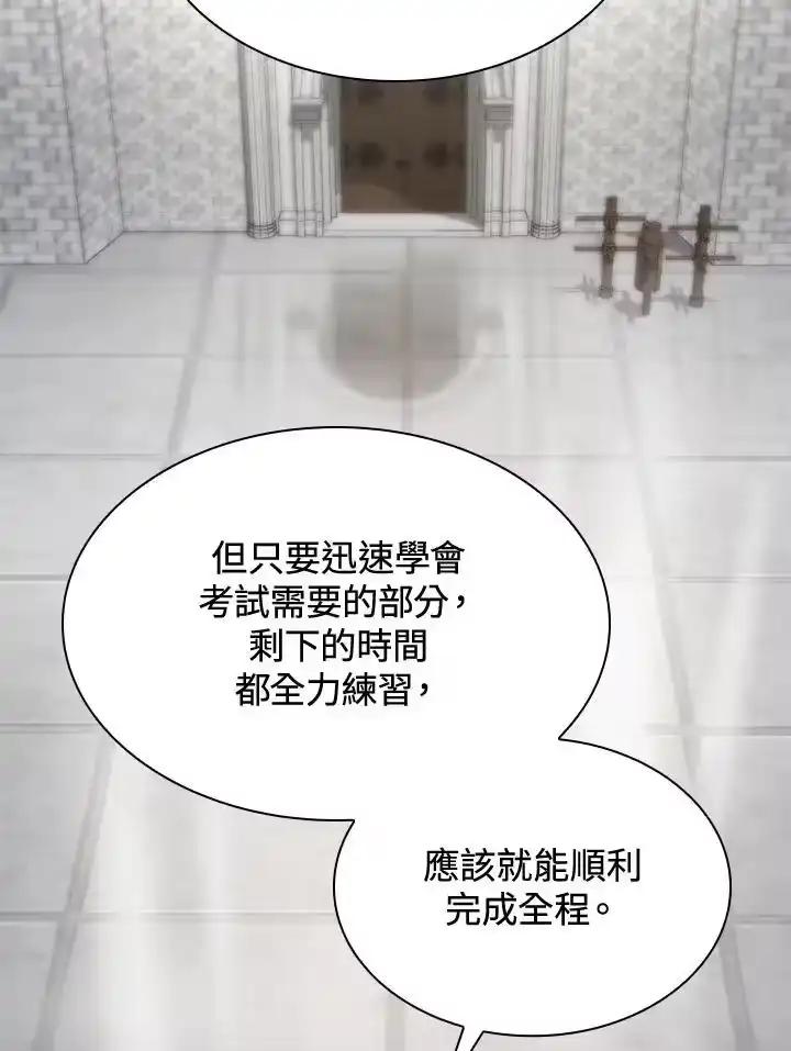 无限魔法师_h 第32话 第119页