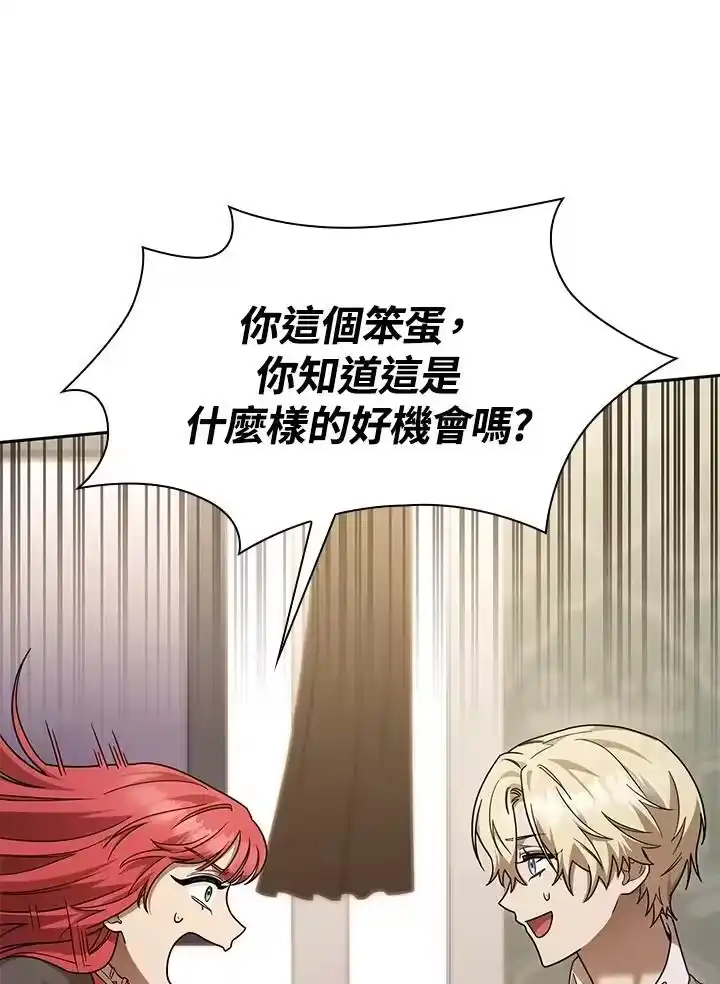 无限魔法师_h 第32话 第12页