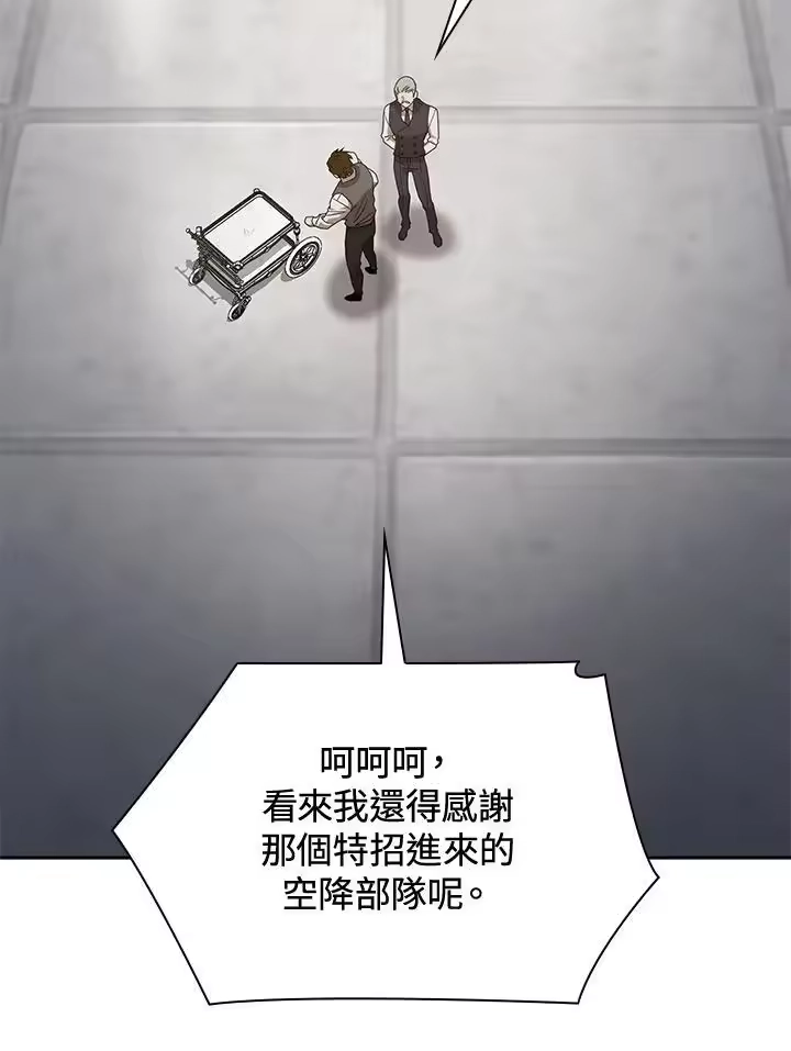 无限魔法师_h 第32话 第120页