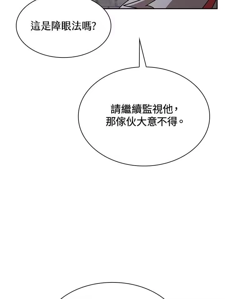 无限魔法师_h 第32话 第126页