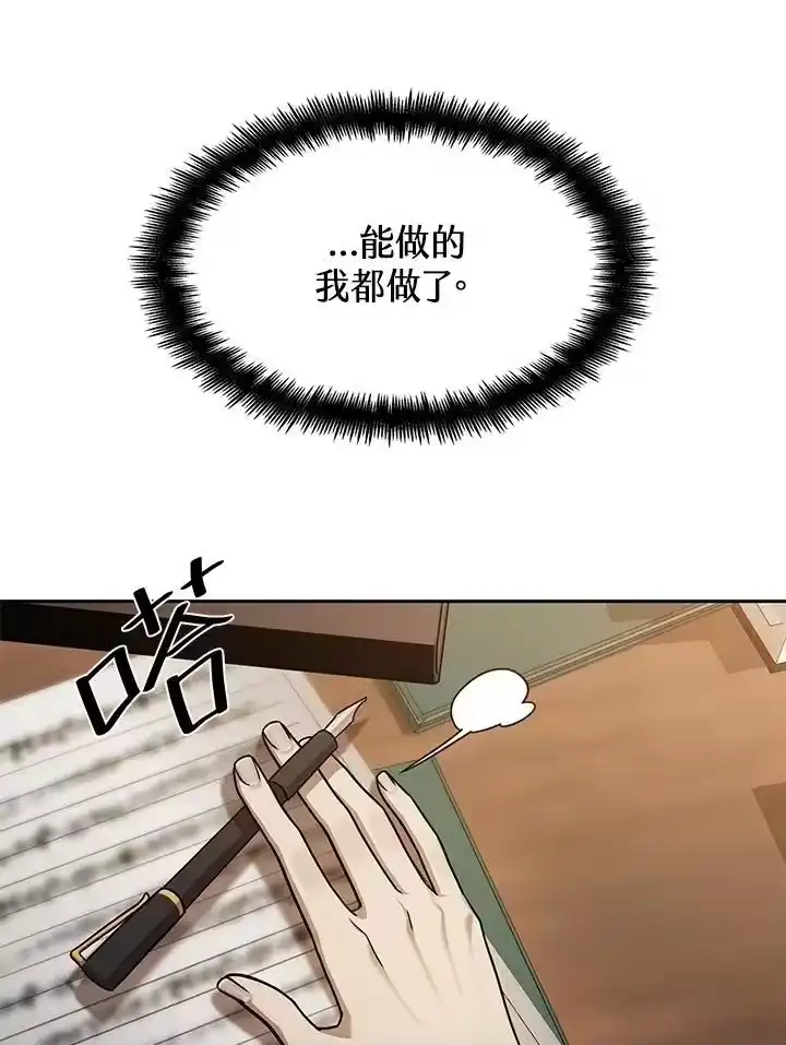 无限魔法师_h 第32话 第130页