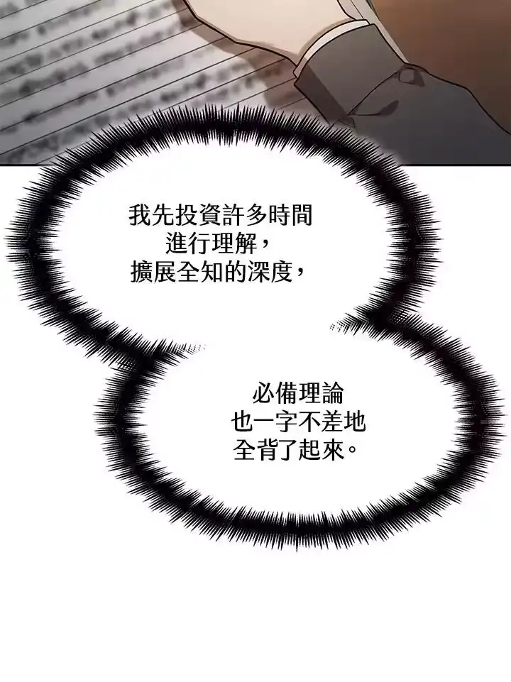 无限魔法师_h 第32话 第131页