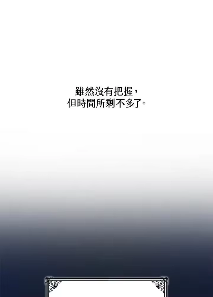 无限魔法师_h 第32话 第132页