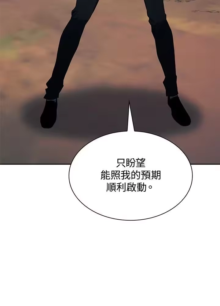 无限魔法师_h 第32话 第136页