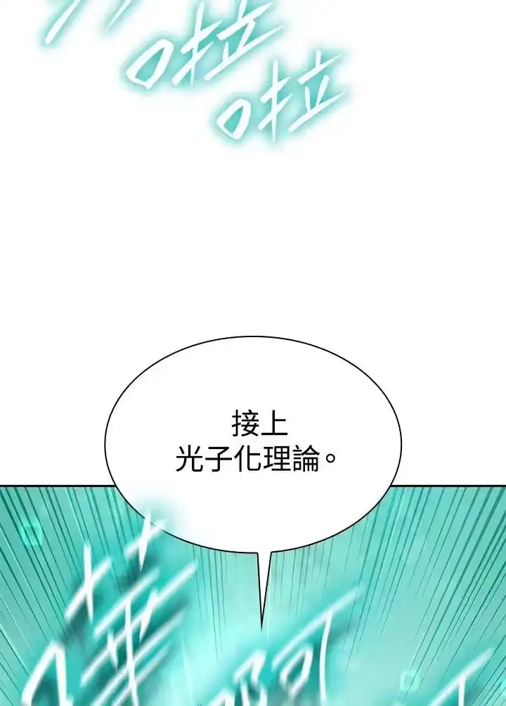 无限魔法师_h 第32话 第138页