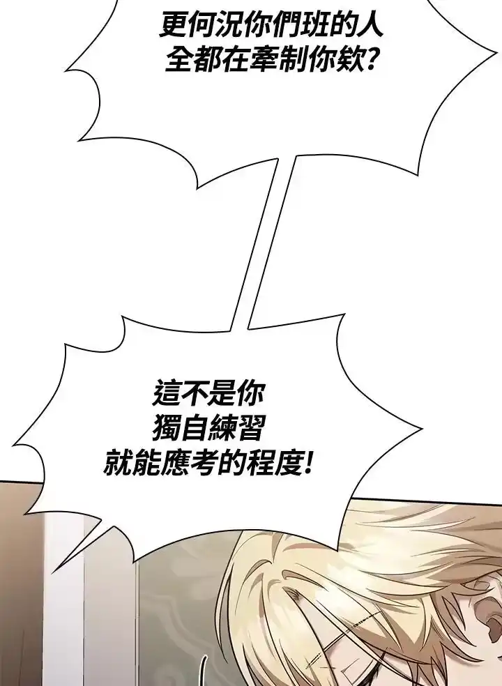 无限魔法师_h 第32话 第14页