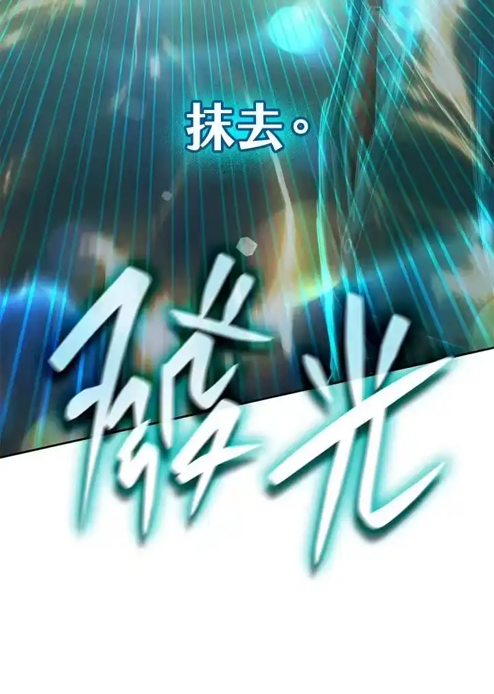 无限魔法师_h 第32话 第144页