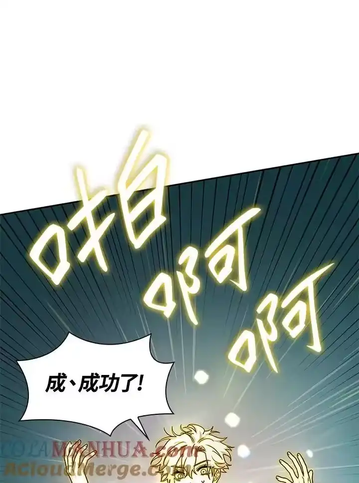无限魔法师_h 第32话 第145页