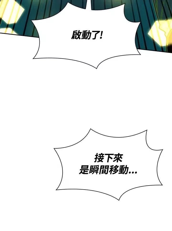 无限魔法师_h 第32话 第147页