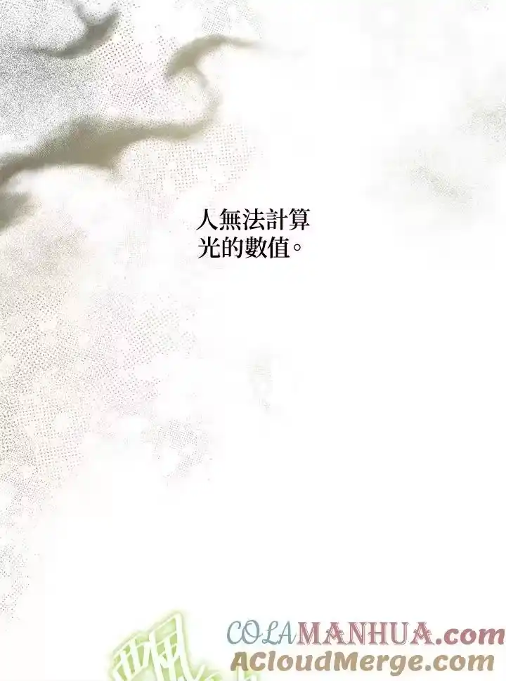 无限魔法师_h 第32话 第149页