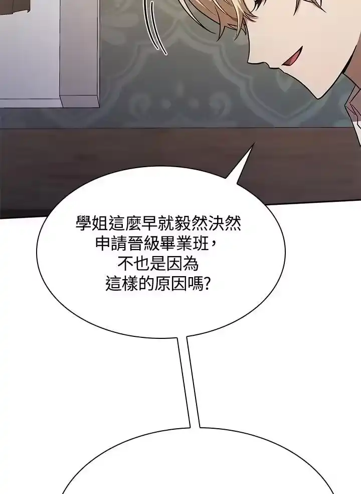 无限魔法师_h 第32话 第15页