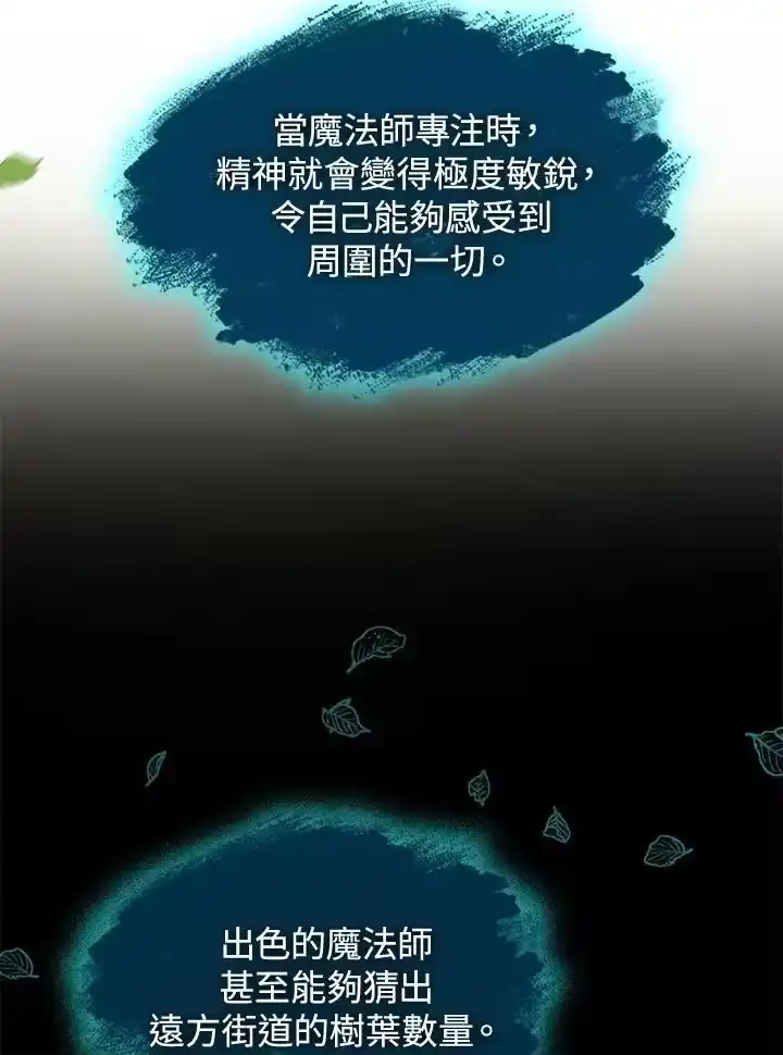 无限魔法师_h 第32话 第151页