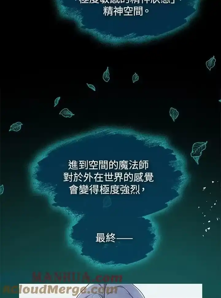无限魔法师_h 第32话 第153页