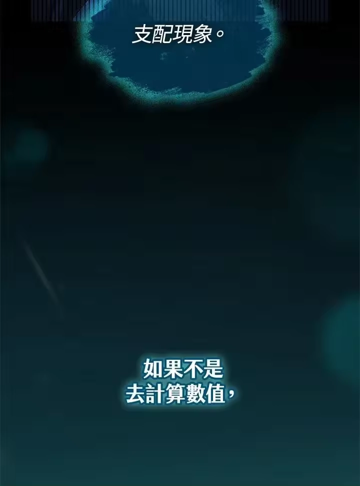 无限魔法师_h 第32话 第155页