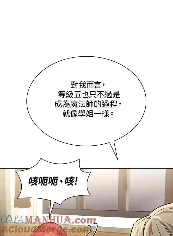 无限魔法师_h 第32话 第17页