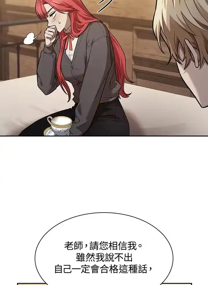 无限魔法师_h 第32话 第18页