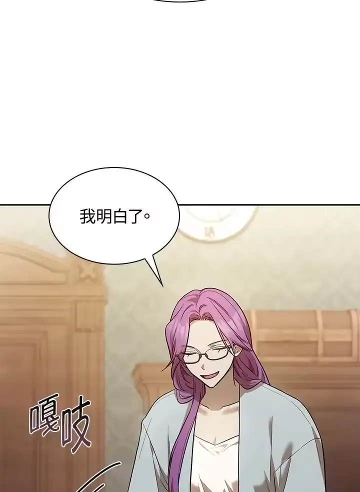 无限魔法师_h 第32话 第20页