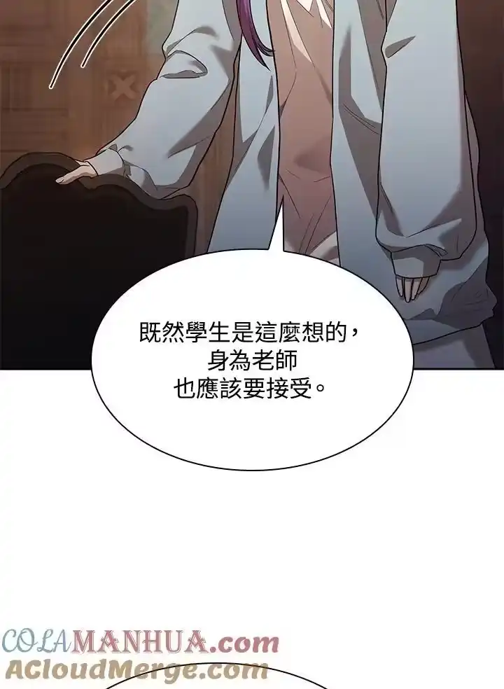 无限魔法师_h 第32话 第21页