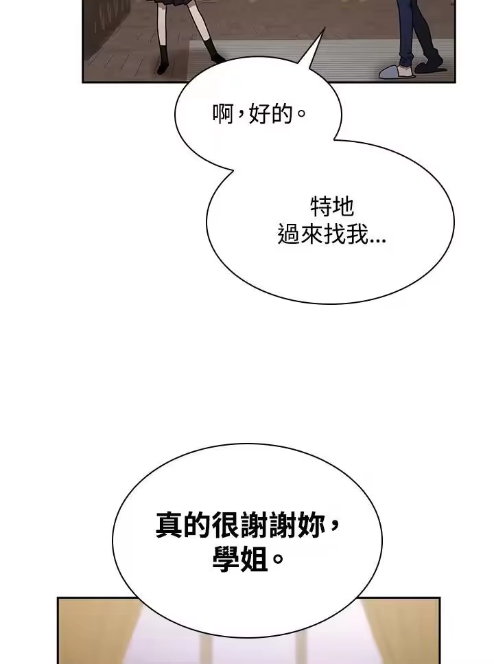 无限魔法师_h 第32话 第30页