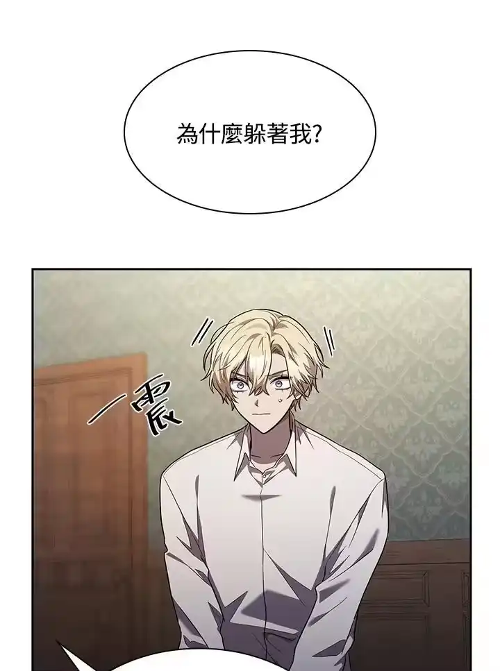 无限魔法师_h 第32话 第32页