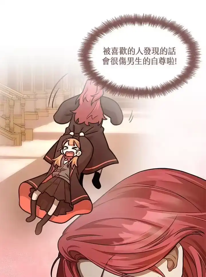 无限魔法师_h 第32话 第35页