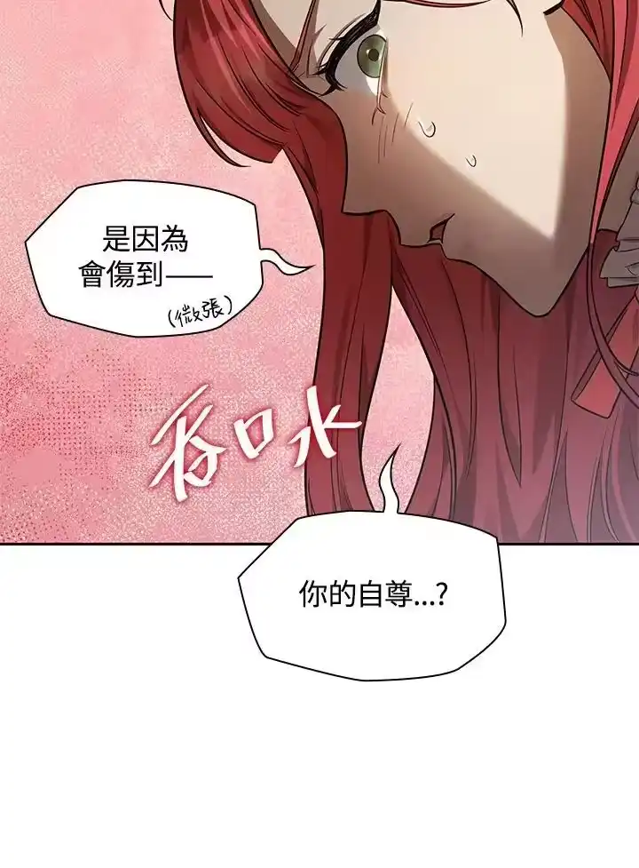无限魔法师_h 第32话 第36页