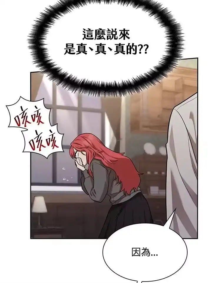无限魔法师_h 第32话 第39页