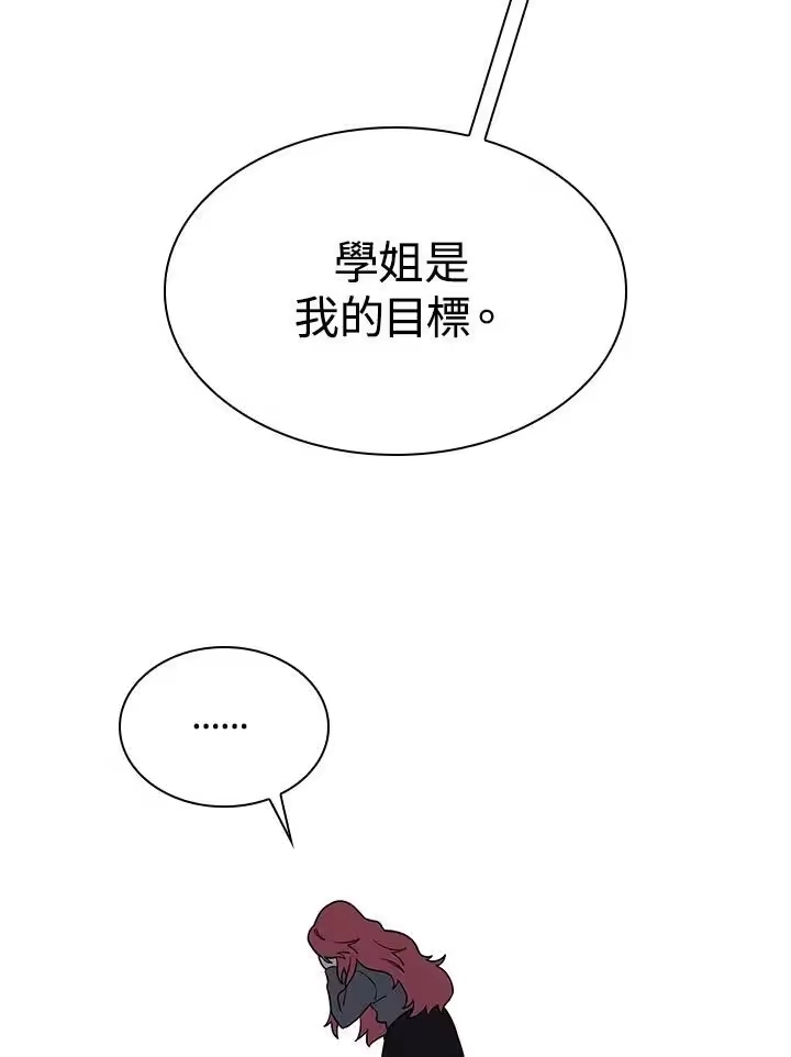 无限魔法师_h 第32话 第40页