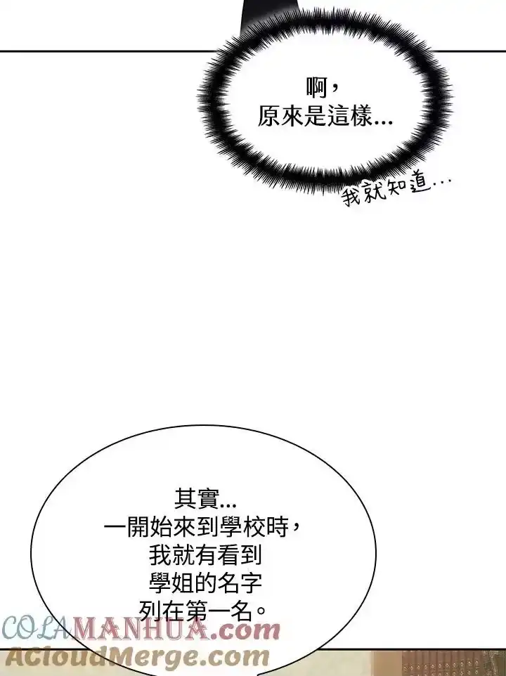 无限魔法师_h 第32话 第41页