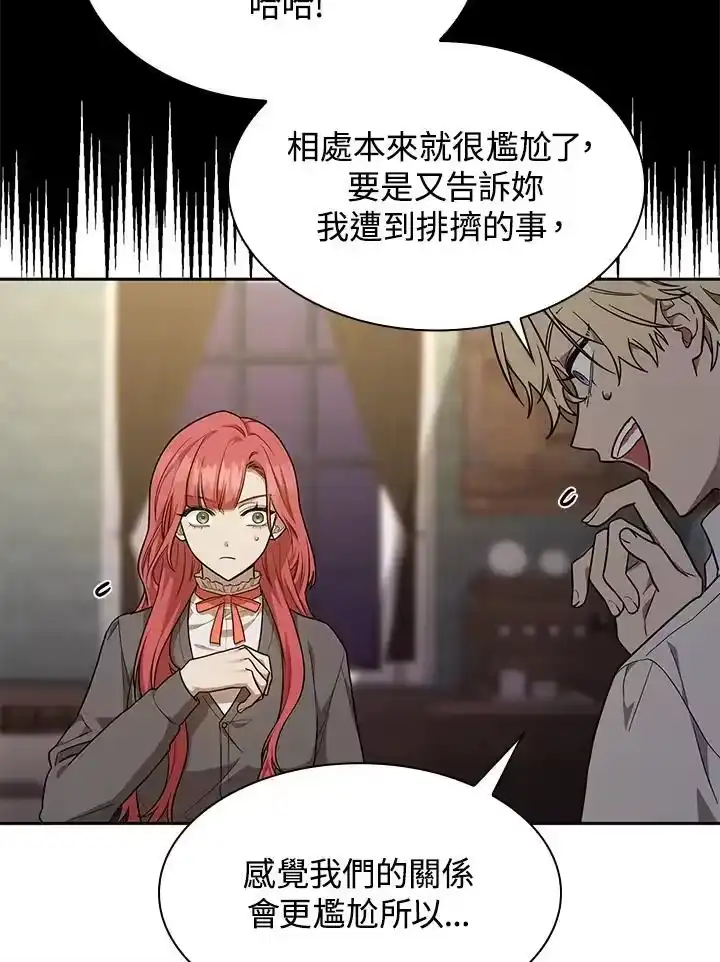 无限魔法师_h 第32话 第46页