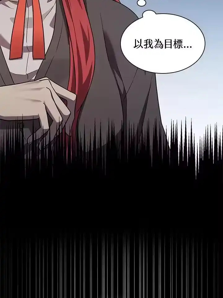 无限魔法师_h 第32话 第48页