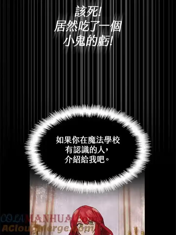 无限魔法师_h 第32话 第49页