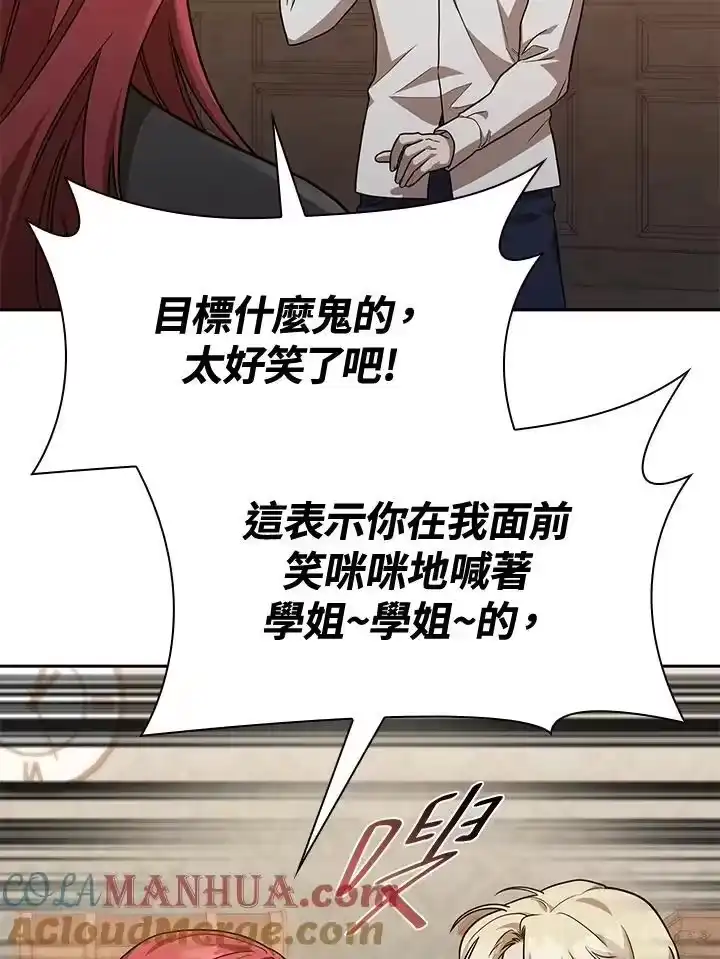 无限魔法师_h 第32话 第53页