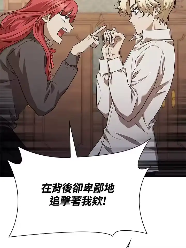 无限魔法师_h 第32话 第54页