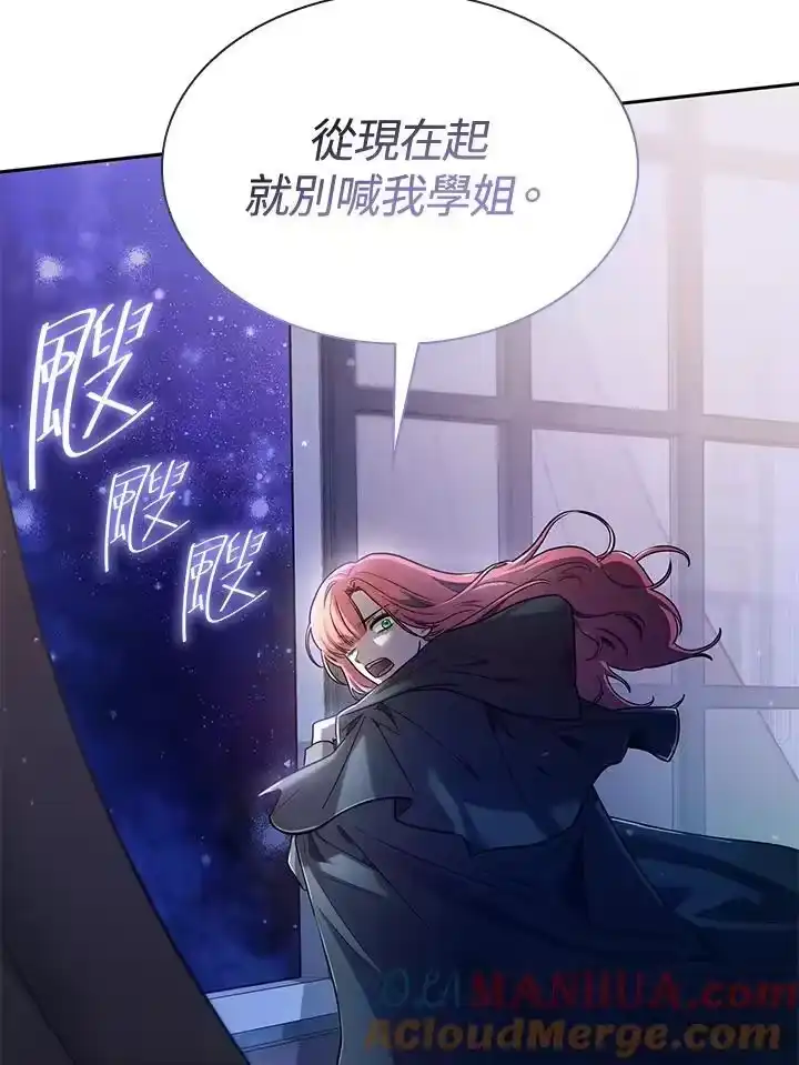无限魔法师_h 第32话 第57页