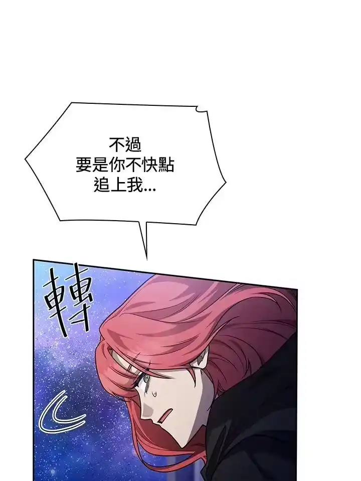 无限魔法师_h 第32话 第60页