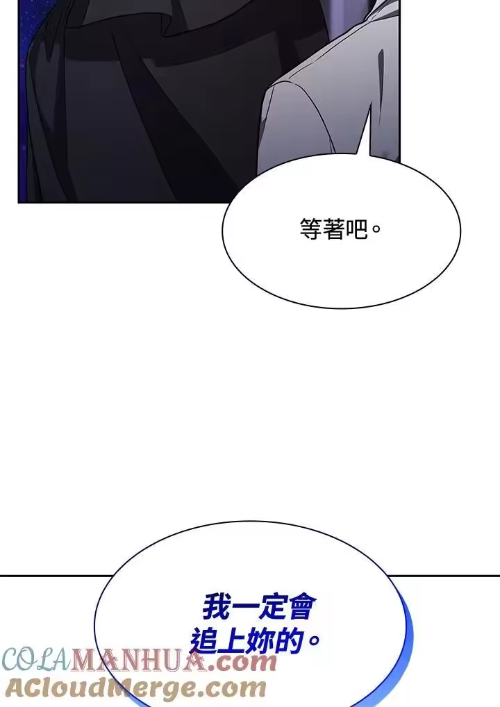 无限魔法师_h 第32话 第65页
