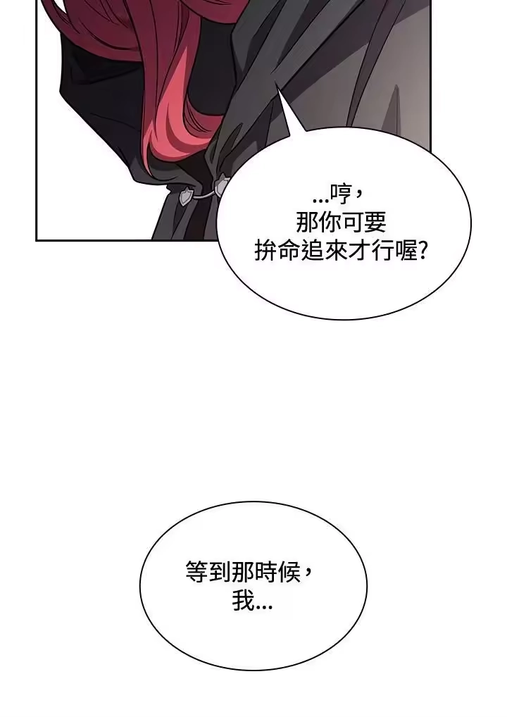 无限魔法师_h 第32话 第68页