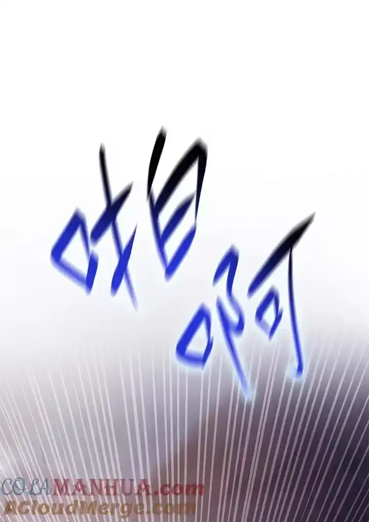 无限魔法师_h 第32话 第69页