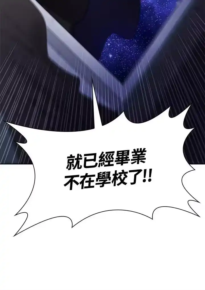 无限魔法师_h 第32话 第71页