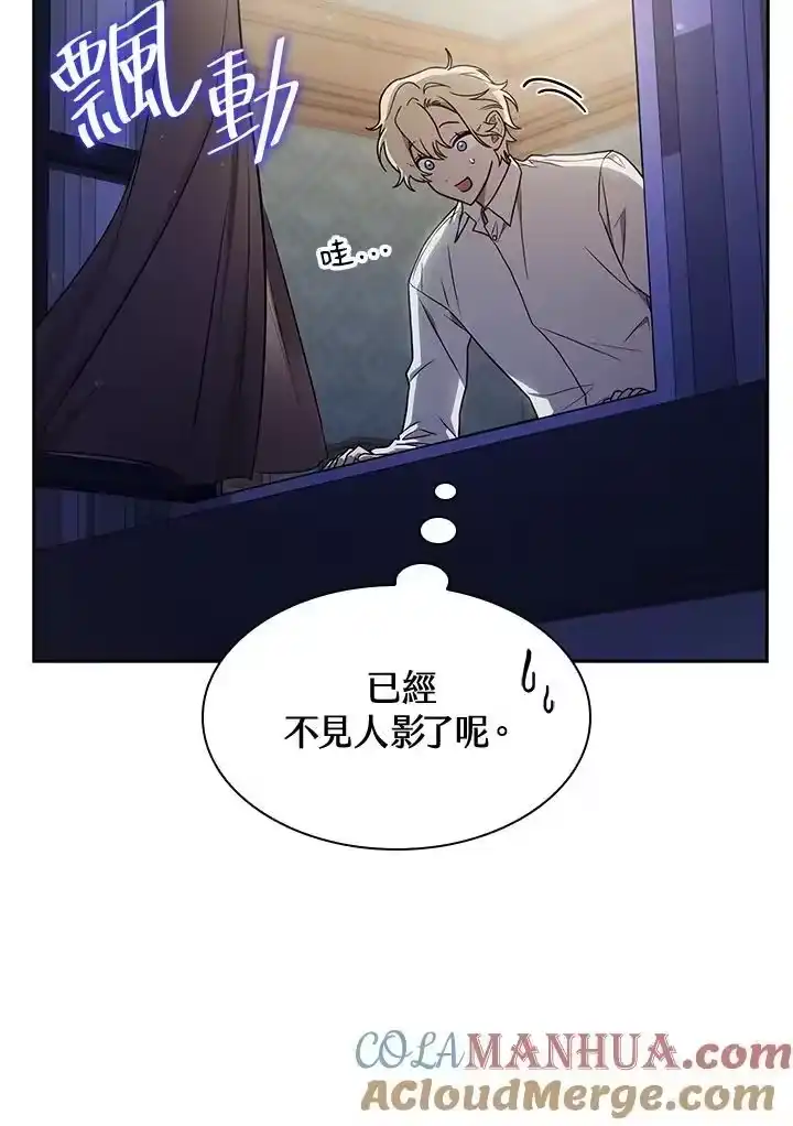无限魔法师_h 第32话 第73页