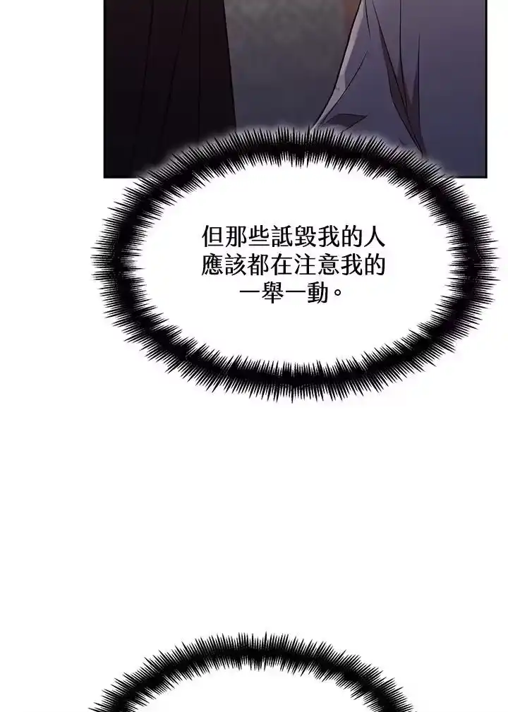 无限魔法师_h 第32话 第75页